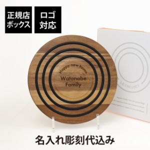 【ラッピング無料】【ロゴ対応】【名入れ代込み】LE CREUSET ル・クルーゼ アカシアウッド・マグネティック・トリベット 名前 名入れ 彫