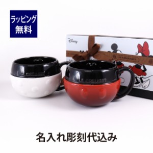 ル・クルーゼ LE CREUSET ディズニー Disney ミッキー&ミニー マグ 380ml ペアセット 名入れ彫刻代込み ラッピング無料 正規品 名入れ 名