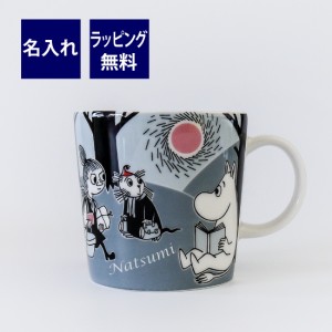 ARABIA アラビア Moomin ムーミン アドベンチャー ムーブ マグ 0.3L 名入れ彫刻代込み 名入れ ギフト マグカップ プレゼント 名前 彫刻 