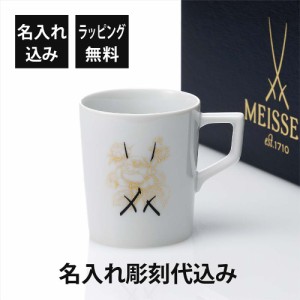 正規店入荷 名入れ代込 MEISSEN マイセン 剣マーク ゴールドバラ マグ 280ml 名前 彫刻 刻印 名入れ ギフト プレゼント 結婚祝 父の日 母