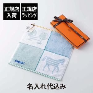 新品・未使用】エルメスフェイスタオル青マリンブルーHermes 新品・未使用】エルメスフェイスタオル青マリンブルーHermes