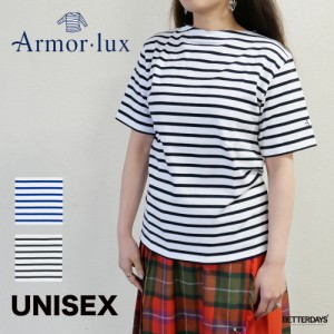 Tシャツ メンズ レディース ベーシックフィット ショートスリーブボーダーカットソー アルモリュクス 半袖 Fair Trade Cotton Armor-lux