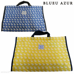 【アウトレット】トートバッグ キッズ BLUEU AZUR ブルーアズール 