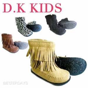 【アウトレット／50%OFF】ブーツ キッズ  D.K KIDS ディーケーキッズ フリンジブーツ 14cm〜22cm ジュニア