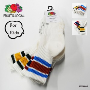 ソックス  キッズ ラインソックス 靴下 フルーツオブザルーム アメリブライン 3P 【国内正規品】 FRUIT OF THE LOOM FTL KC JC American 