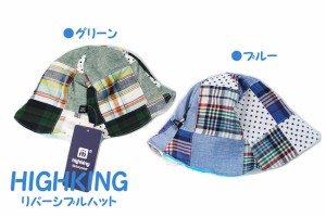 【アウトレット】ハット キッズ ハイキング highking Baby ベビー リバーシブルハット 帽子 日よけ 50cm