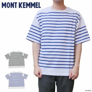 バスクシャツ Tシャツ 半袖 メンズ レディース ボーダー モンケメル BASQUE SHIRTS SS MONT KEMMEL 【国内正規品】