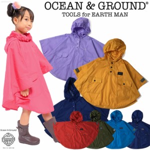 レインポンチョ 男の子 女の子 キッズ オーシャンアンドグラウンド 子供 幼稚園 小学生 通園 通学 OCEAN&GROUND Boy’s Girl’s 1714701 