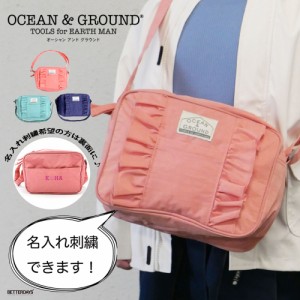 【名入れ刺繍可能】 通園バッグ ショルダー 女の子 オーシャンアンドグラウンド ショルダーバッグ OCEAN&GROUND ショルダーBAG FRILL リ