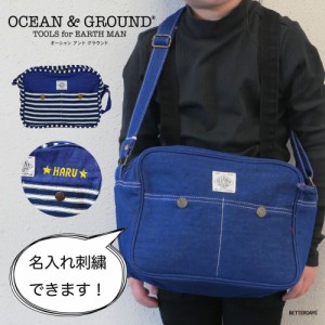 【名入れ刺繍可能】通園バッグ ショルダー  オーシャンアンドグラウンド ショルダーバッグ 通園BAG ブルーブルー デニム ヒッコリー 男の