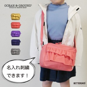 【名入れ刺繍可能】通園バッグ オーシャンアンドグラウンド  スウィートショルダーバッグ  OCEAN&GROUND SWEETS TIME スイートタイム フ