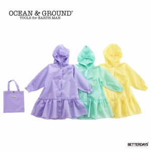 レインコート キッズ オーシャンアンドグラウンド GIRL’S フリルレインコート 女の子 子供 幼稚園 小学生 通園 通学 OCEAN&GROUND 44146