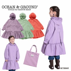 レインコート キッズ オーシャンアンドグラウンド フリル Girl’s 女の子 子供 幼稚園 小学生 通園 通学  OCEAN&GROUND 1214602