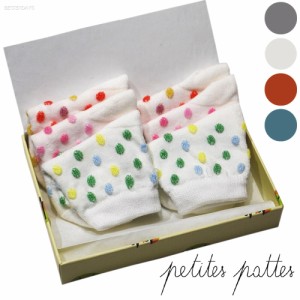 ベビー ギフト 靴下 プチットパッツ PETITES PATTES 3D Dots 3点セット ギフト 靴下 0-12ヶ月 イギリスブランド 336010141