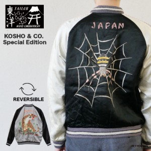 テーラー東洋 スカジャン メンズ リバーシブル アセテート スーベニアジャケット テーラー東洋 Early 1950s Style Acetate Jacket KOSHO 