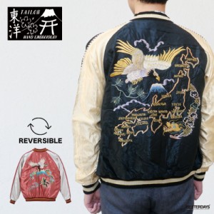 テーラー東洋 スカジャン メンズ リバーシブル アセテート スーベニアジャケット TAILOR TOYO Early 1950s Style Acetate Souvenir Jacke