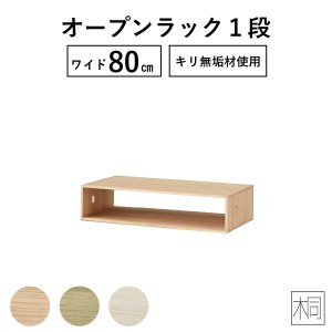 チェスト 北欧 ローチェスト 完成品 収納棚 おしゃれ リビング 収納 ボックス 木製 桐 収納 オープンラック マガジンラック サイドボード