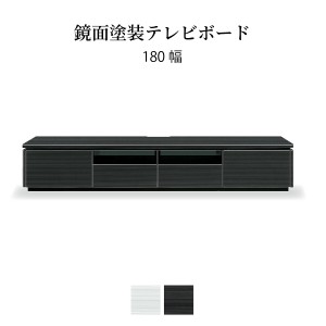 テレビ台 ローボード 180幅 ホワイト 白 コンセント付き ブラック 黒 ハイグロス デッキ収納 リビング収納 UV塗装 ツヤ 艶 光沢 TV台 収