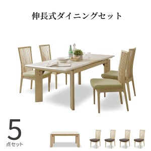 ダイニングテーブルセット 伸縮 北欧 白 ５点セット ダイニングテーブル 木製 ダイニングチェア ハイバックチェア 食卓椅子 いす イス UV