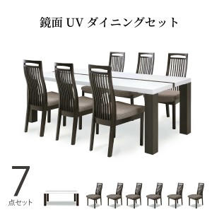 ダイニングテーブルセット ７点セット 180cm ホワイト UV塗装 ダイニングテーブル ハイバックチェア 食卓テーブル ダイニングチェア 白 W