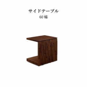 サイドテーブル 完成品 木製 無垢 高さ 60 cm ソファ テーブル 北欧 ミニテーブル コの字 歌いリッシュ おしゃれ 木製 無垢 雑誌 キャス