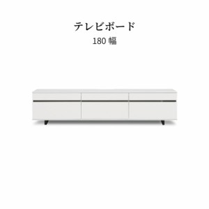 テレビボード 180 cm 幅 収納 ロータイプ フルオープンレール 引き出し収納 脚付き 配線 MDF ハイグロスシート 光沢 お手入れ簡単 おしゃ