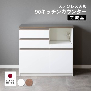 レンジ台 スリム 完成品の通販｜au PAY マーケット