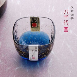 江戸硝子 八千代窯 冷酒杯 10796 冷酒グラス 盃 冷酒 ガラス 父の日 敬老の日 結婚祝 退職祝 お餞別 プレゼント ギフト 伝統工芸・陶器の