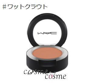 【メール便可】MAC マック パウダーキスアイシャドウ #ワットクラウト(0773602576258) ギフト　プレゼント　ラッピング　デパコス