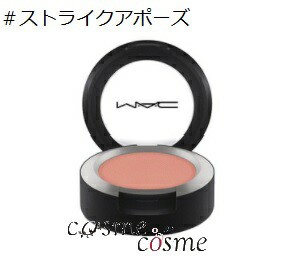 【メール便可】MAC マック パウダーキスアイシャドウ #ストライクアポーズ(0773602576272) ギフト　プレゼント　ラッピング　デパコス