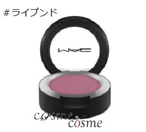 【メール便可】MAC マック パウダーキスアイシャドウ #ライプンド(0773602576319) ギフト　プレゼント　ラッピング　デパコス