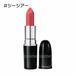 【メール便可】MAC マック ラスターガラス リップスティック #シーシアー(0773602610044) ギフト　プレゼント　ラッピング　デパコス