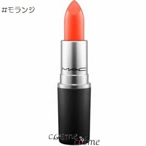 【6/3全商品ポイント5％付与】【メール便可】MAC マック リップスティック #モランジ(0773602059102) ギフト　プレゼント　ラッピング　