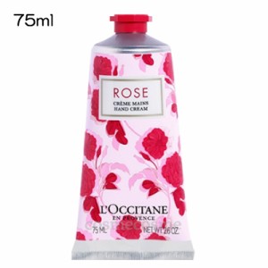 ロクシタン ローズ ハンドクリーム 75ml(3253581760734)