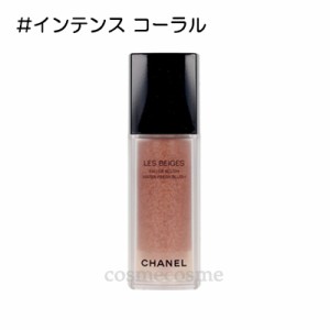 シャネル レ ベージュ オー ドゥ ブラッシュ 15ml #インテンス コーラル(3145891849509)