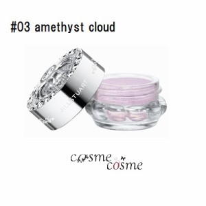 【メール便可】ジルスチュアート エターナル アイビジュー #03 amethyst cloud(4971710574135)