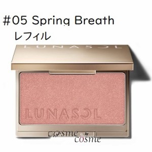 【6/3全商品ポイント5％付与】【メール便可】ルナソル カラーリングシアーチークス(グロウ)  レフィル #05 Spring Breath(4973167524626)