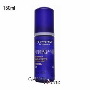 ロクシタン イモーテル プレシューズクレンジングフォーム 150ml(3253581770566)