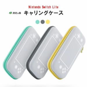 nintendo swich lite キャリングケース ゲーム柄 イエロー カードポケット 10枚 ゲーム機 保護ケース Lite用 防水 TRD RLOGI