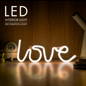 LEDネオンサイン LOVE ネオン管 インテリア ライト かわいい ゲーミングライト LOVE 飾り おしゃれ 可愛い 照明 TRD RLOGI