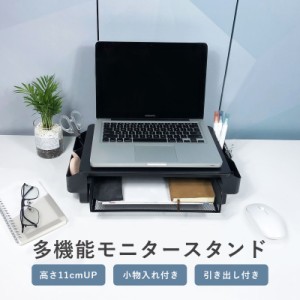 モニター台 引き出し 机上ラック パソコン台 卓上 台 モニタースタンド パソコンラック PCラック デスク収納 スチール TRD RLOGI