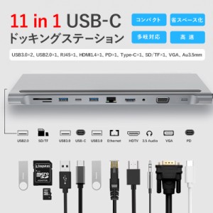 USB Type-C ハブ 11in1 HDMI 4K USB3.0 PD対応 SDカードリーダー microSD 100W 変換 アダプタ タイプC ノートパソコン TRD RLOGI