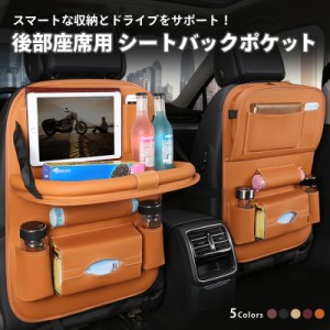 シートバックポケット テーブル 子供 後部座席用 車内 スペース 収納ポケット タブレットホルダー ドライブ ポケット 小物入れ TRD RLOGI