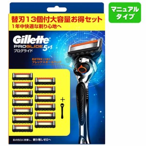 ジレット プログライド 替刃 マニュアル 本体 替刃 13個 ジレット 替刃 5枚刃 カミソリ ジレット gillette 替刃 プログライド マニュアル