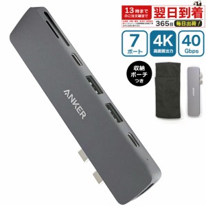USBポート MacBook 専用 アンカー メディアハブ Anker PowerExpand Direct 7-in-2 USB-C PD メディア ハブ 4K対応 HDMIポート 100W Power
