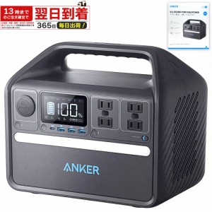 Anker 535 Portable Power Station (PowerHouse 512Wh) A1751511 6倍長寿命 ポータブル電源 大容量 バッテリー　リン酸鉄リチウムイオン