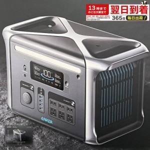 ポータブル電源 アンカー 1500w 100v 長寿命 A1770513 ブラック Anker 757 Portable Power Station PowerHouse 1229Wh ポータブル電源 リ