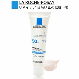 ラロッシュポゼ LA ROCHE POSAY ラ ロッシュ ポゼ 化粧下地 日焼け止め UV イデア XL 30ml XL ティント 日やけ止め SPF50++++ UVイデア X