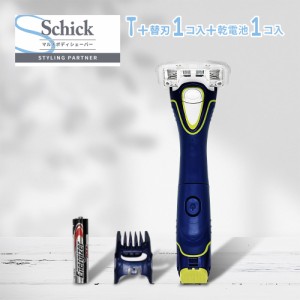 シック マルチボディシェーバー ホルダー 刃付き 乾電池付き Schick カミソリ ボディ用 替刃 1個 装着済み 5枚刃 剃刀 ホルダー 髭剃り 