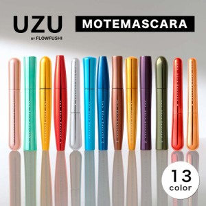 UZU BY FLOWFUSHI ウズ バイ フローフシ 正規品 マスカラ モテマスカラ MOTE MASCARA カラーマスカラ まつげケア お湯オフ 低刺激性 クリ